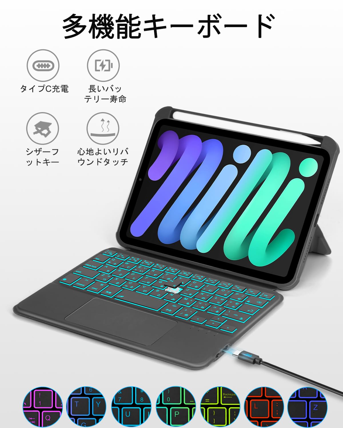 Amazon.co.jp: EAMPANG Japanese Layout Apple iPad mini 7 (A17 Pro