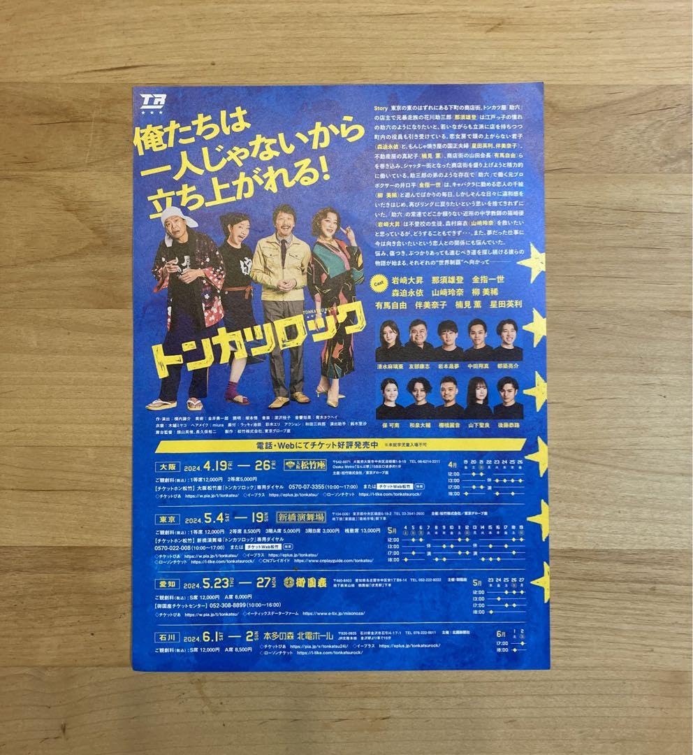 フライヤー トンカツロック 2002年 Amazon.co.jp: トンカツロック フライヤー 3枚 : ホーム＆キッチン