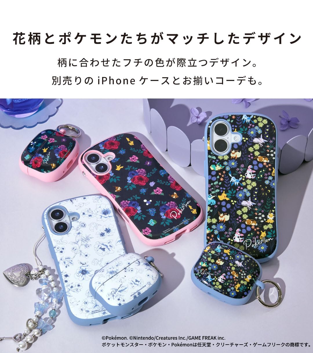 【美品】AirPods Pro 本体+付属品完備+ポケモン イーブイのケース付き Amazon | iFace First Class ポケモン AirPods Pro 第2世代/第1世代