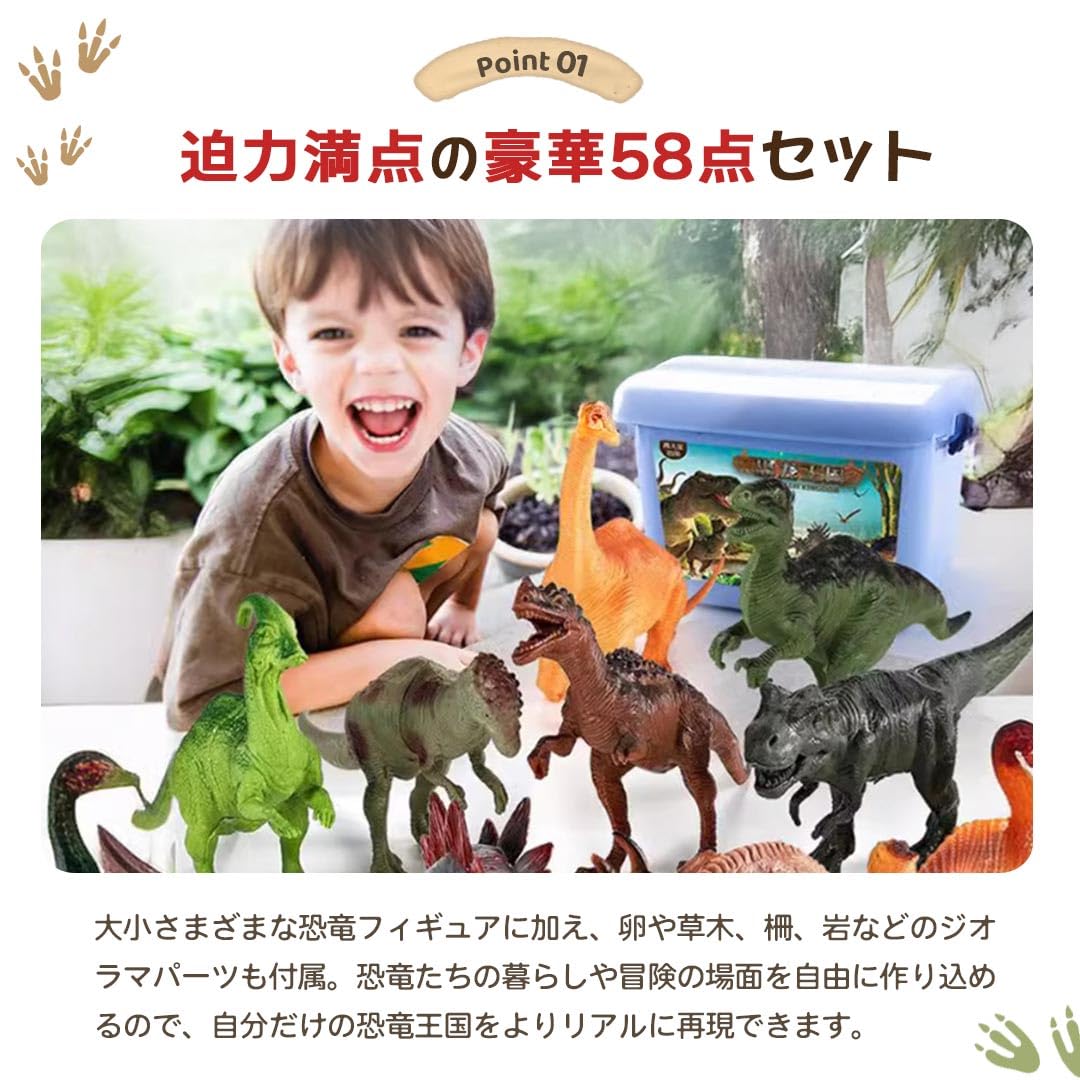 Amazon.co.jp: [AiO JAPAN] 玩具 恐竜 フィギュア 58点セット 収納