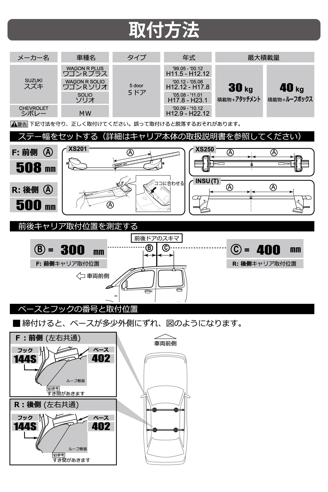 Amazon | カーメイト ルーフキャリア inno ベーシック取付フック K236