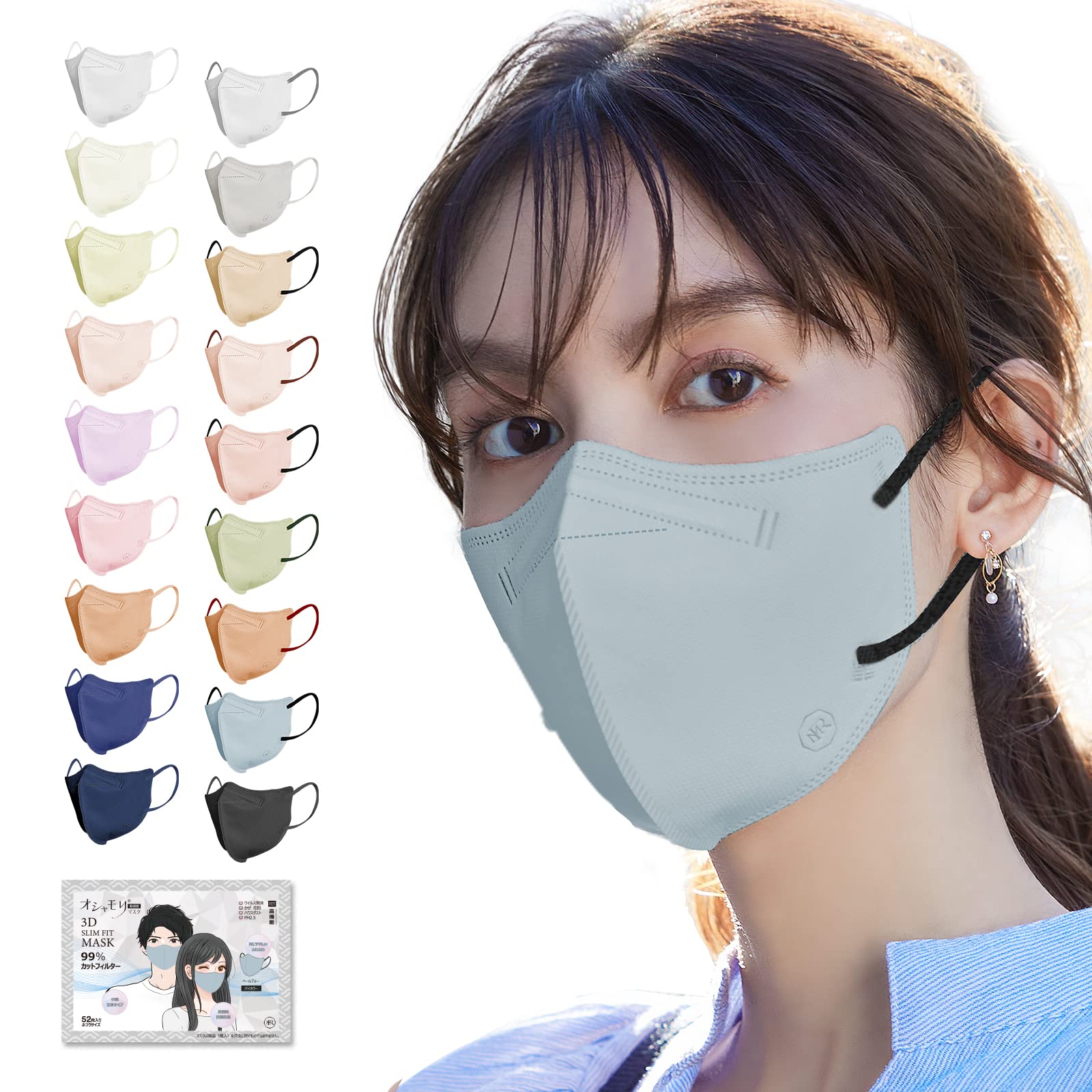 Amazon.co.jp: [MIR] マスク 3dマスク 52枚 不織布 息がしやすい 耳が