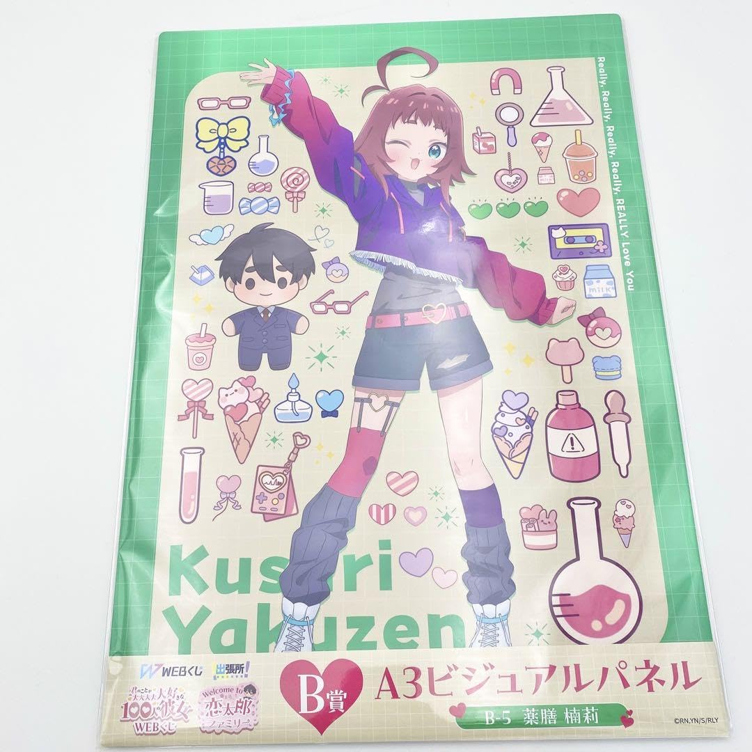Amazon.co.jp: 君のことが大大大大大好きな100人の彼女 100カノ Web