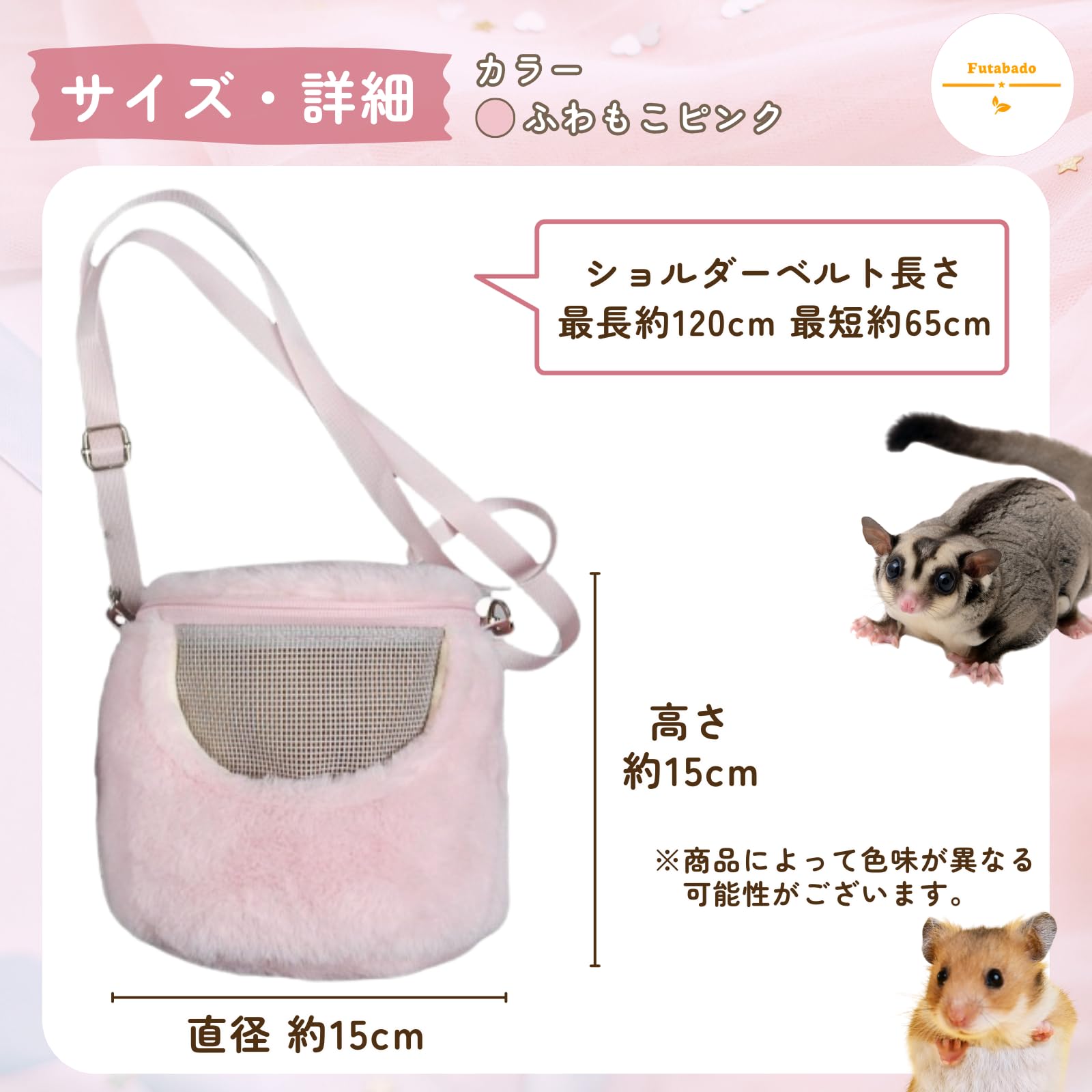 Amazon.co.jp: モモンガ ポーチ お出かけ 上部開閉 ハムスター