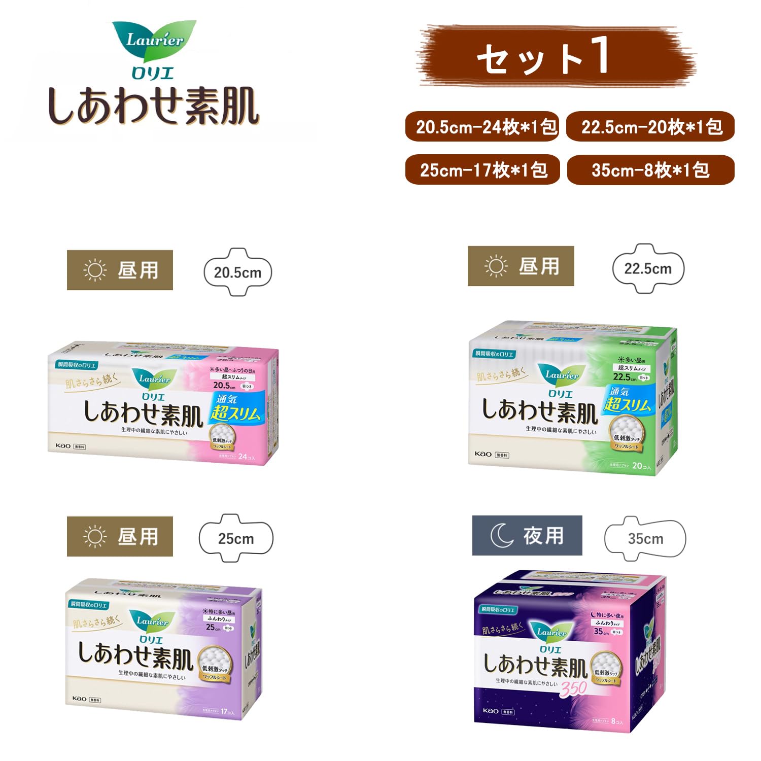 Amazon | 【4包セット】花王 ロリエ しあわせ素肌 超スリム ふつうの日
