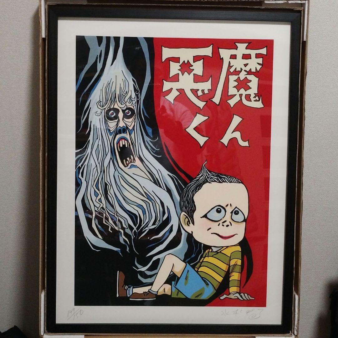 Amazon.co.jp: 悪魔くん : おもちゃ