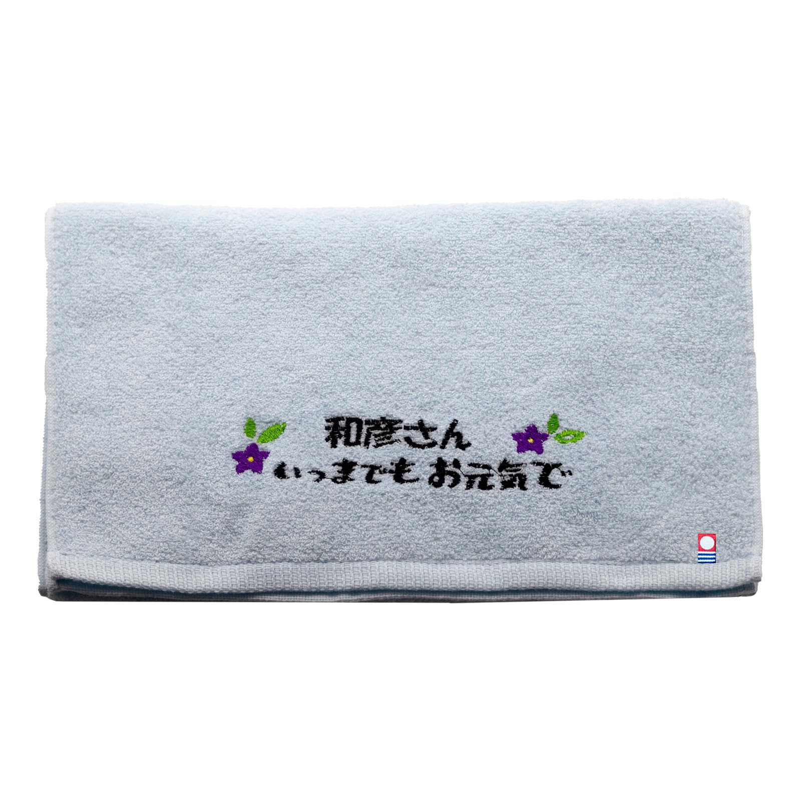 Imabari Certified Face Towel Blue Embroidered Name Personalized Japan