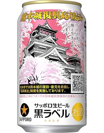 ビール 通販 食品 Amazon