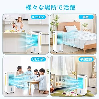 Amazon | 冷風機 強力 冷風扇【2025年革新進化 ・極上の冷感届け