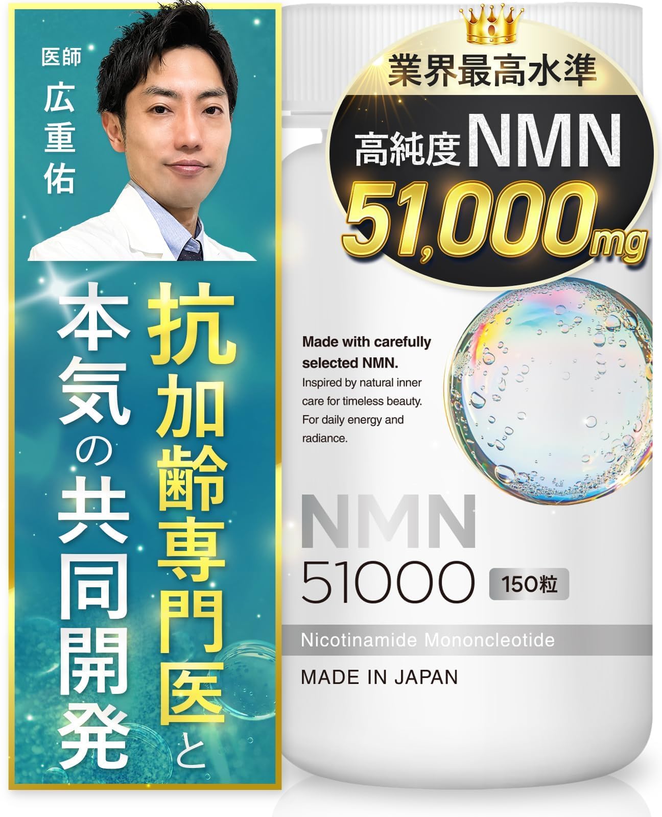 【高純度NMNサプリ 51,000mg】NMN51,000 純度99.9% クロ…