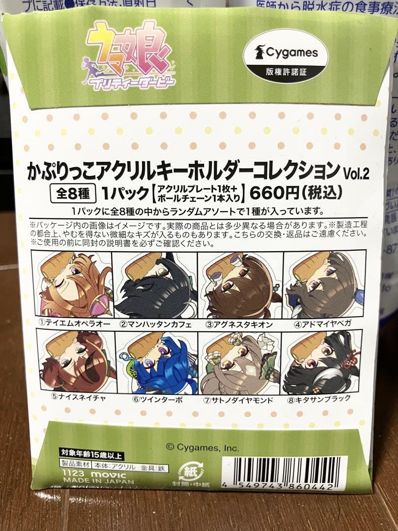 ウマ娘 ナイスネイチャ かぷりっこ Amazon.co.jp: ナイスネイチャ ウマ娘 かぷりっこ アクリル