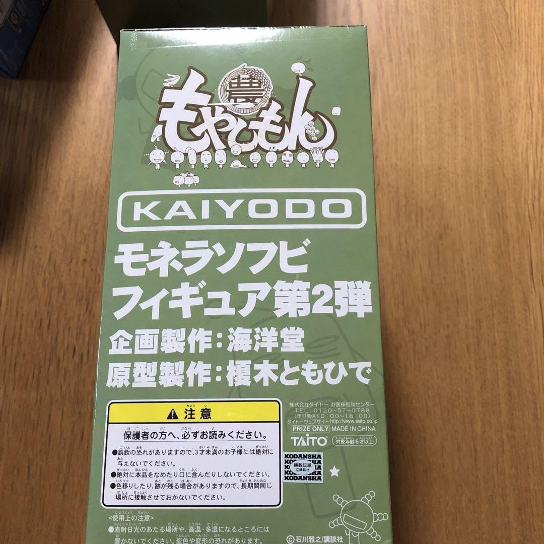 もやしもん　モネラソフビ　プライズ Amazon | もやしもんプライズモネラソフビ フィギュア 海洋堂