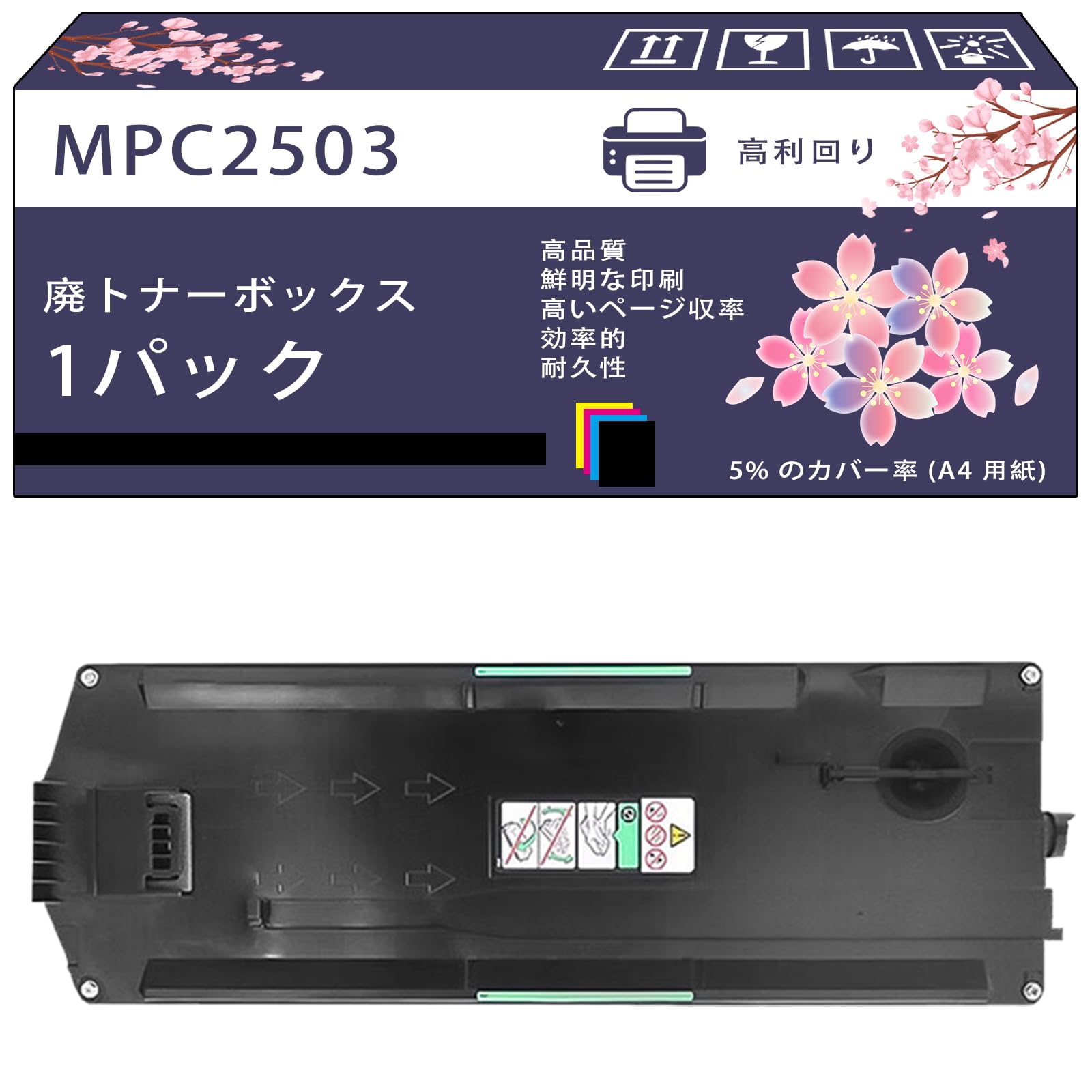 Amazon.co.jp: MPC2503 廃トナーボックス 互換 リコー Ricoh imagio MP