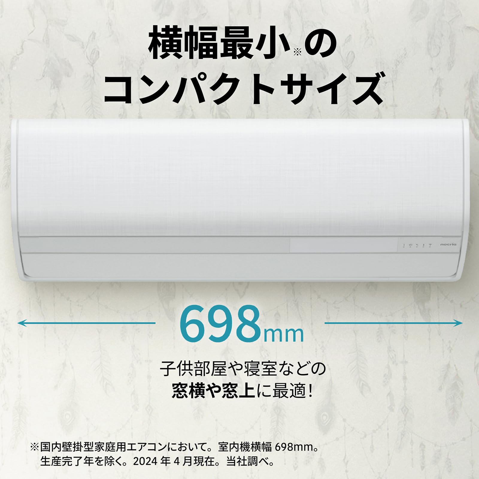Amazon | ノクリア nocria エアコン 2024年 SVシリーズ AS-SV224R-W