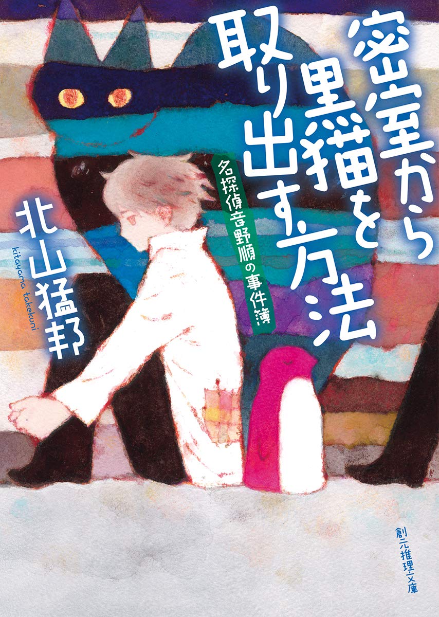 2冊 トレードへの取り組み方 SP本 黒猫アイランド Amazon.co.jp: 黒猫アイランド トレードへの取り組み方 キャット