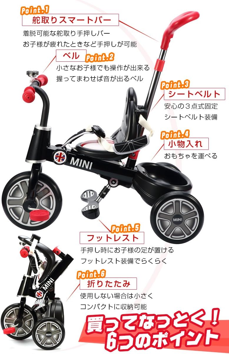 mini cooper 三輪車 美品 MINIクーパー三輪車 舵取り付き 三輪車 MINI