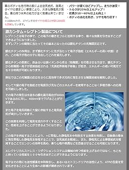 Amazon | 激カンタム・イオンバランサーZ3 | アーシング | 車