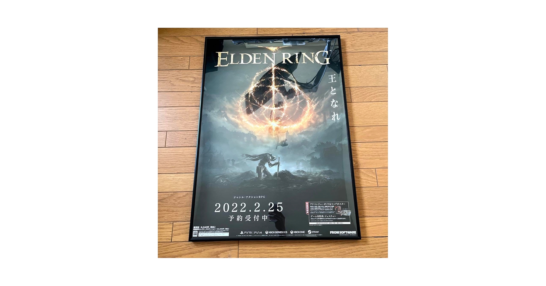 Amazon.co.jp: エルデンリング B2ポスター : ホーム＆キッチン