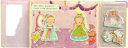 マグネットえほん 10かいだてのおひめさま ドレスきせかえブック
