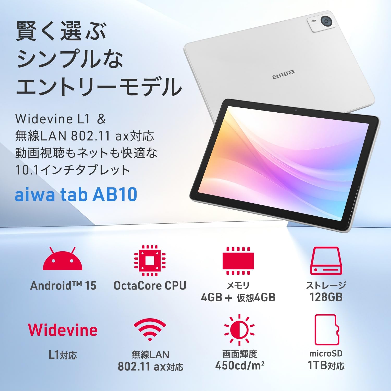 Amazon.co.jp: aiwa tab AB10, 128GB, タブレット, 10.1インチ