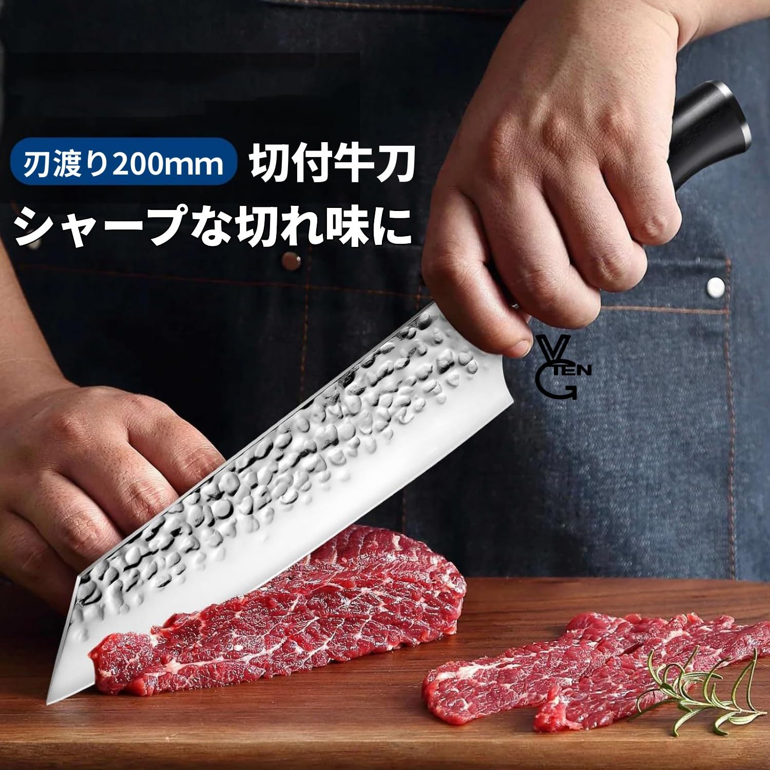 Amazon | VGTEN 切付牛刀 剣型牛刀 刃渡り200mm よく切れる 鏡面槌目