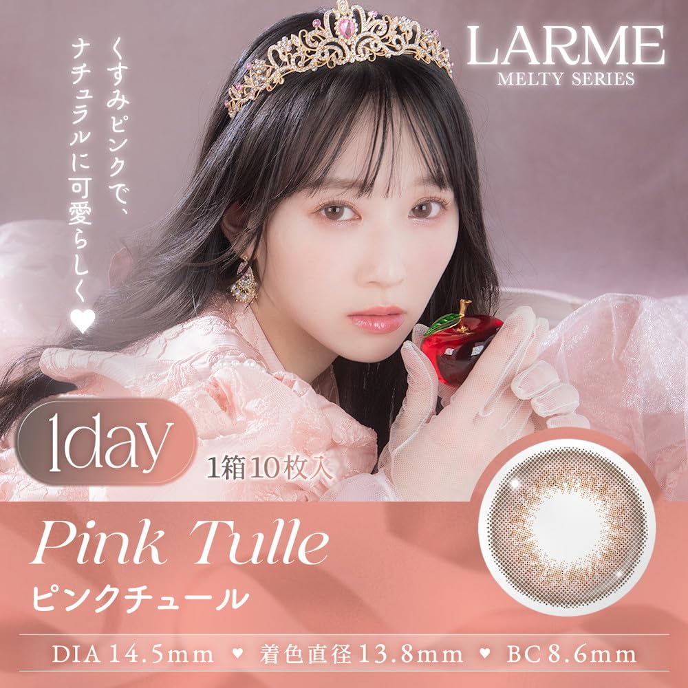 Amazon | カラコン LARME MELTY SERIES ラルムメルティシリーズ(1箱10