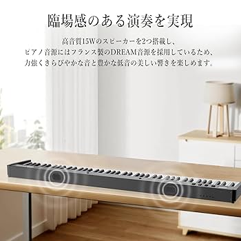 Amazon.co.jp: ガービー（Garvee） 電子ピアノ 88鍵盤 Midi対応