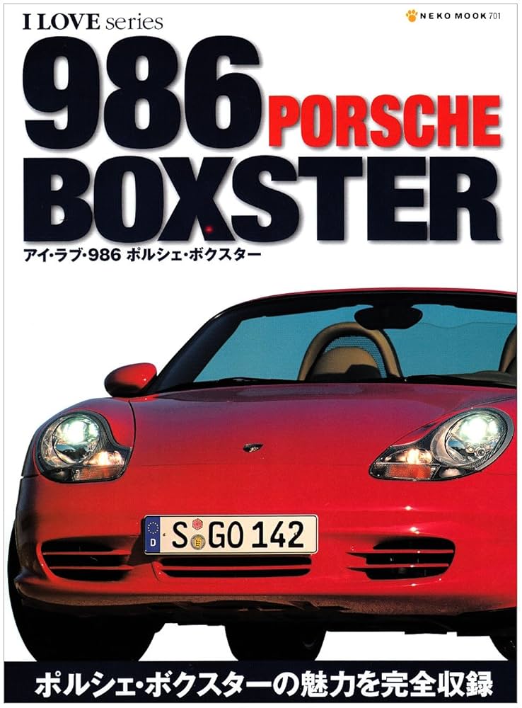 ポルシェ雑誌☆レース活動に焦点を当てた詳細な記録☆ウォルター・ウィエッツ著 ポルシェ雑誌☆レース活動に焦点を当てた詳細な記録☆ウォルター