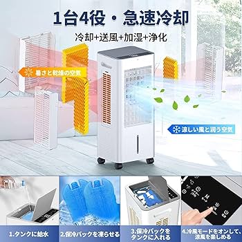 FKT007R 冷風機 100V 60W 楽天市場】☆クーポンで6,480～10,880円☆楽天1位 冷風機 冷風扇