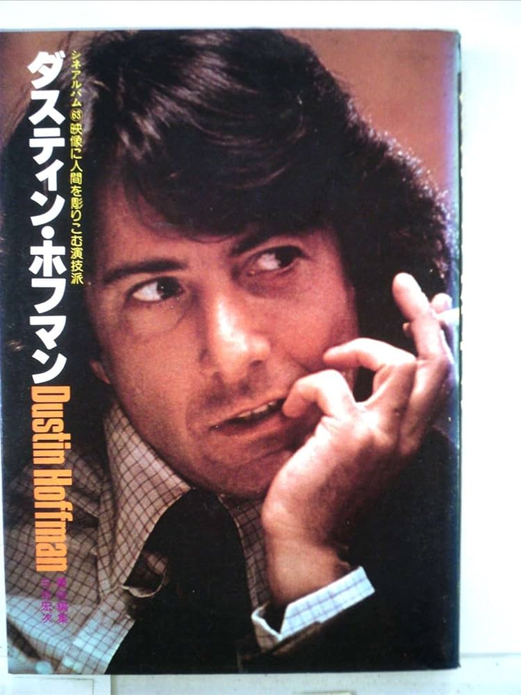 ダスティン・ホフマン直筆サイン入り写真 認定書付き ダスティン