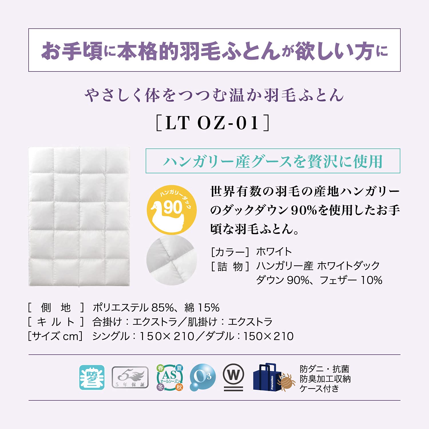 Amazon｜【フランスベッド正規品】 羽毛布団 ホワイト シングル(幅150