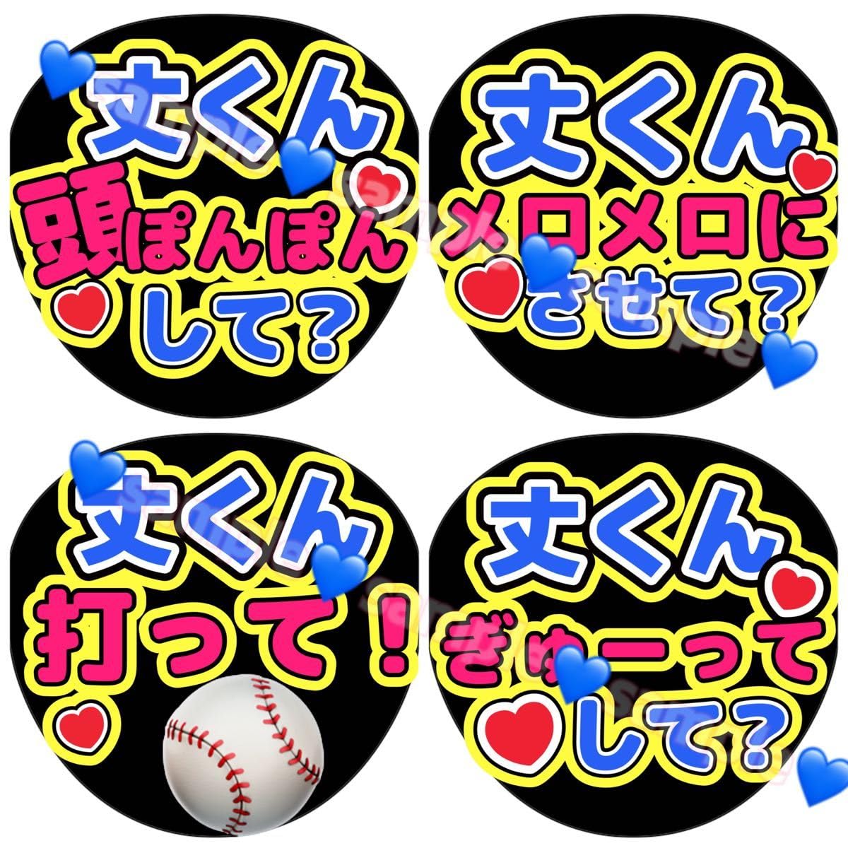 Amazon.co.jp: 藤原丈一郎 なにわ男子 うちわ文字 ファンサ : ホーム 
