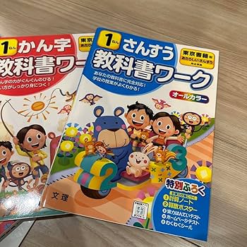 教科書セット【一冊1000円】 新課程 教科書傍用 サクシード 数学II+B+C 〔数列，統計的な推測