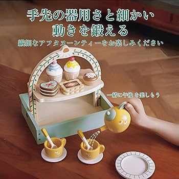 Amazon.co.jp: [Mokcoliy]【木製 おままごと ティーセット】3-8