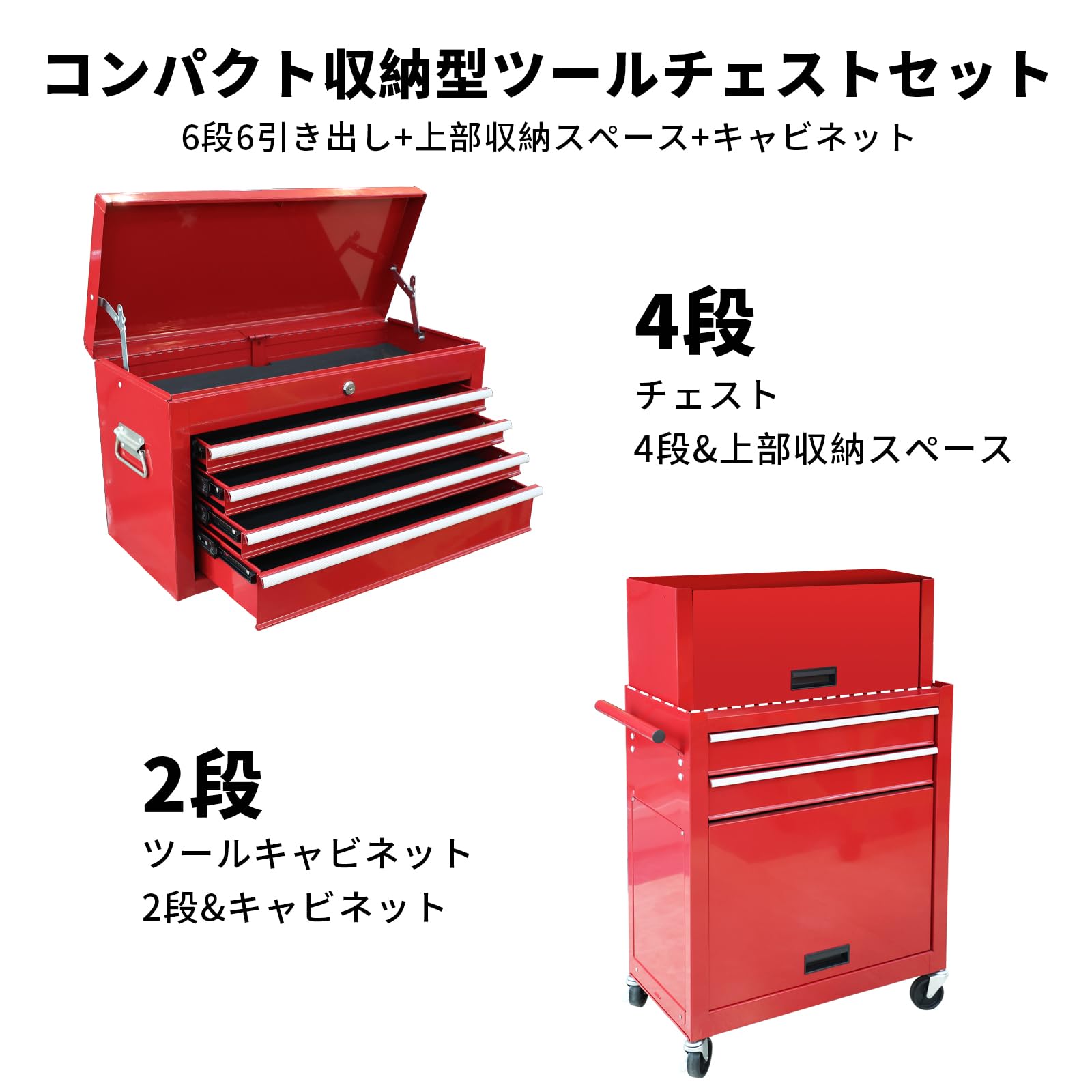 Amazon.co.jp: BIG RED ツールキャビネット ツールチェスト 大型