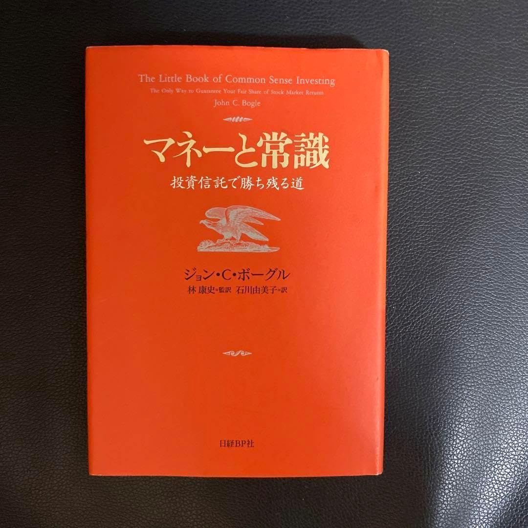 インデックス投資は勝者のゲーム』とは｜現代の投資家のための