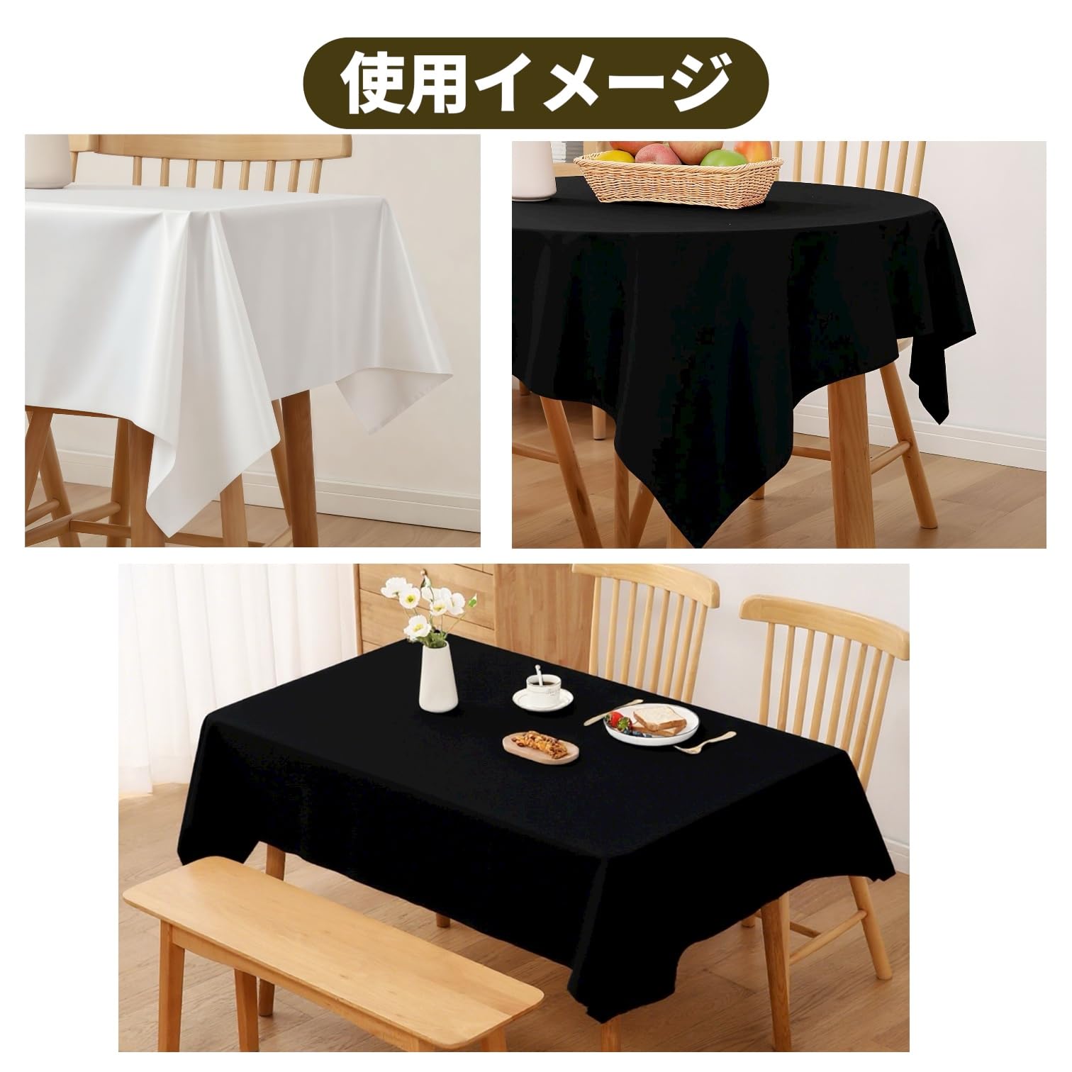 Amazon｜pilviz テーブルクロス 2枚セット 137×274cm 長方形 無地 汚れ