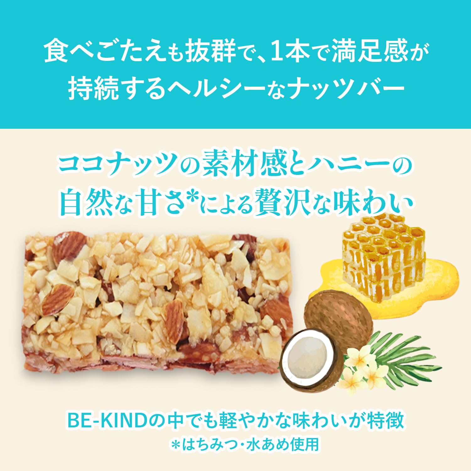 Amazon.co.jp: ミニバー ハニーココナッツ＆アーモンド ナッツバー 22