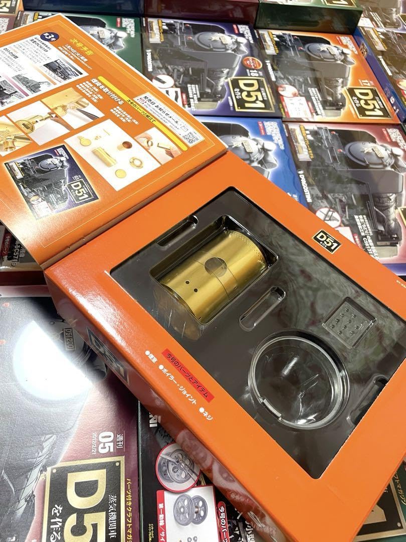 Amazon.co.jp: ディアゴスティーニ 蒸気機関車 D51を作る1100巻
