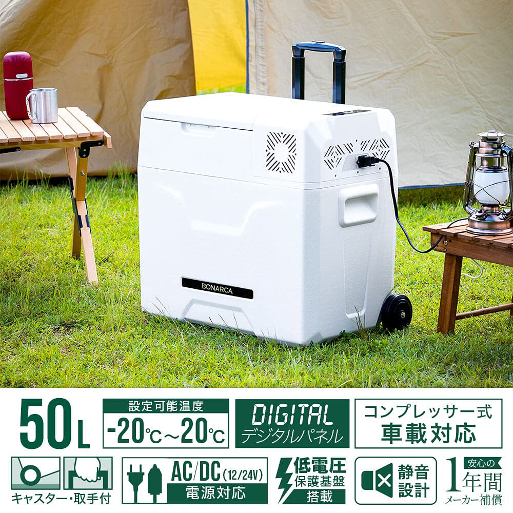 Amazon.co.jp: Bonarca 車載冷蔵庫 大型 【2カラー/3サイズ（30～50L 