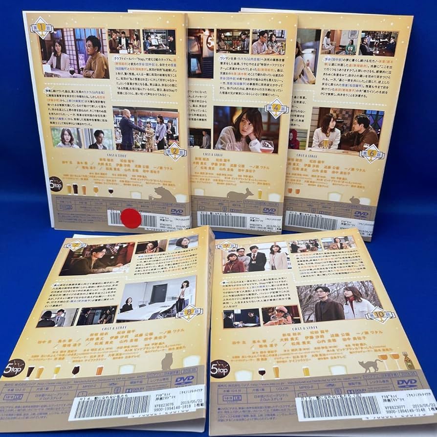 全巻セット【中古】DVD▼獣になれない私たち(5枚セット)第1話～第10話 最終▽レンタル落ち Amazon.co.jp: 【DVD】獣になれない私たち 1-5巻 全巻セット