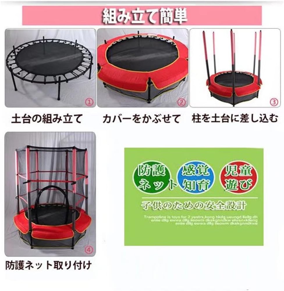 JoyeeLii 室内・屋外遊具トランポリン（1.4m）飛んで遊んでバランス育成 セーフティーネット付きで安心安全