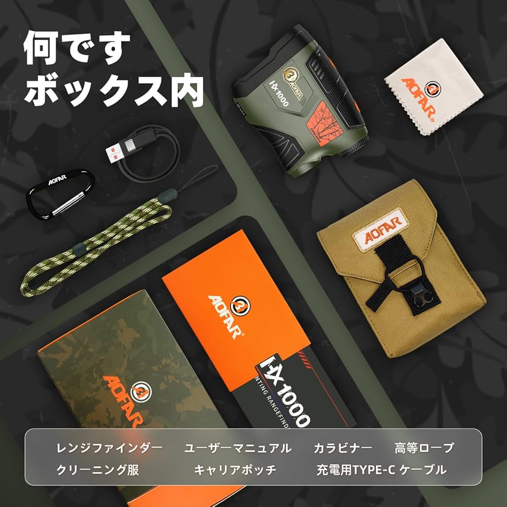 AOFAR 狩猟用レーザー距離計HX1000 1000yd測定可能 距離/角度/ Amazon.co.jp: AOFAR 狩猟用レーザー距離計HX1000 1000yd測定