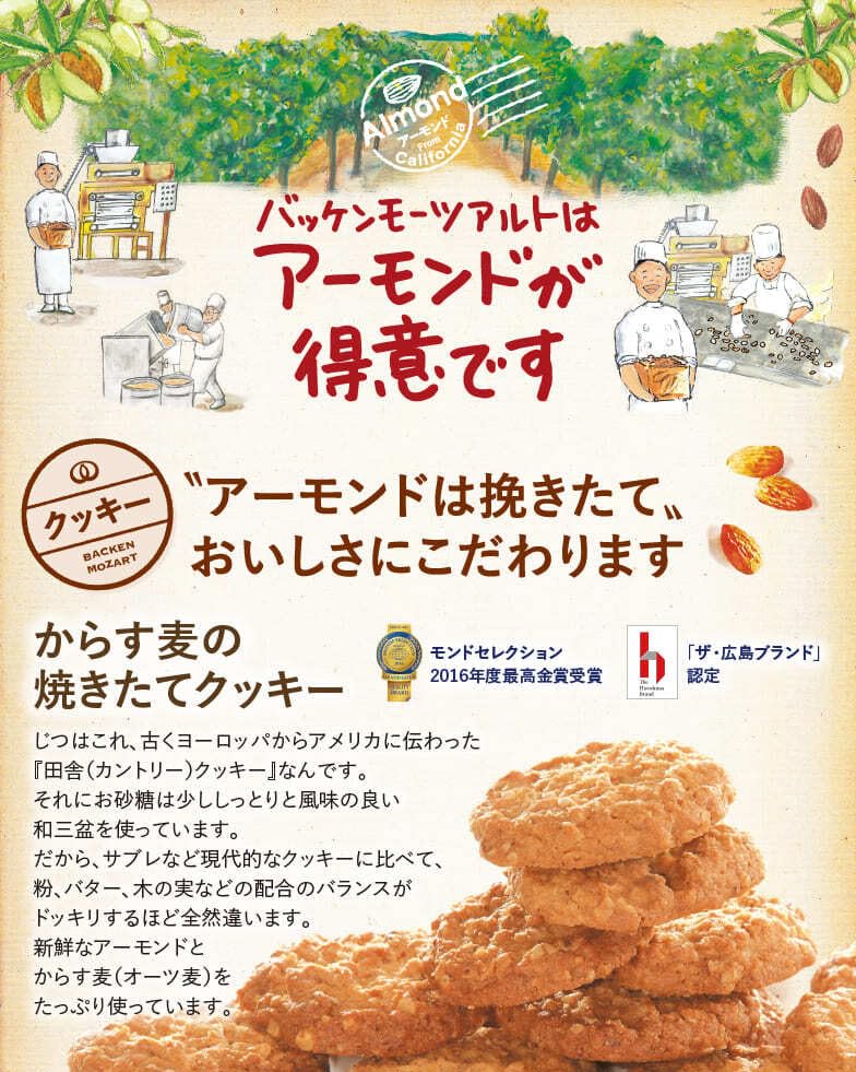 Amazon.co.jp: モーツアルト からす麦の焼きたて クッキー 5缶入り