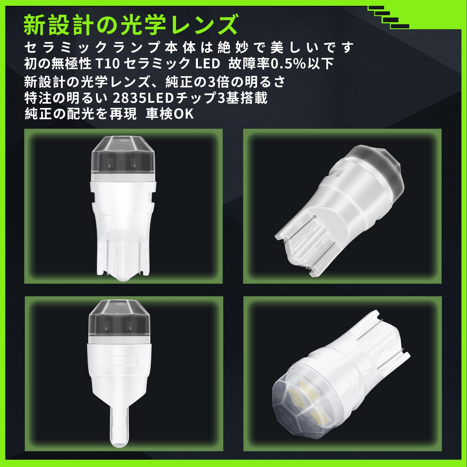 Amazon.co.jp: ZXREEK JP 公式旗艦店: T10 LED ポジションランプ
