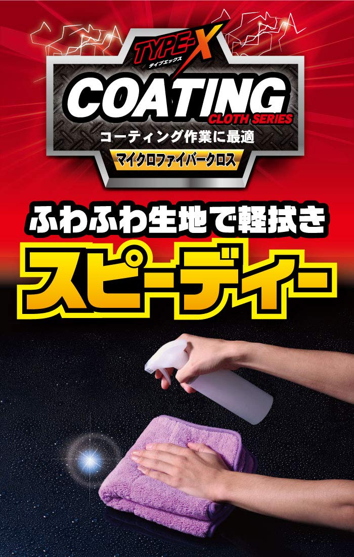 Amazon.co.jp: ワックスコーティング用クロス CC47 : DIY・工具・ガーデン