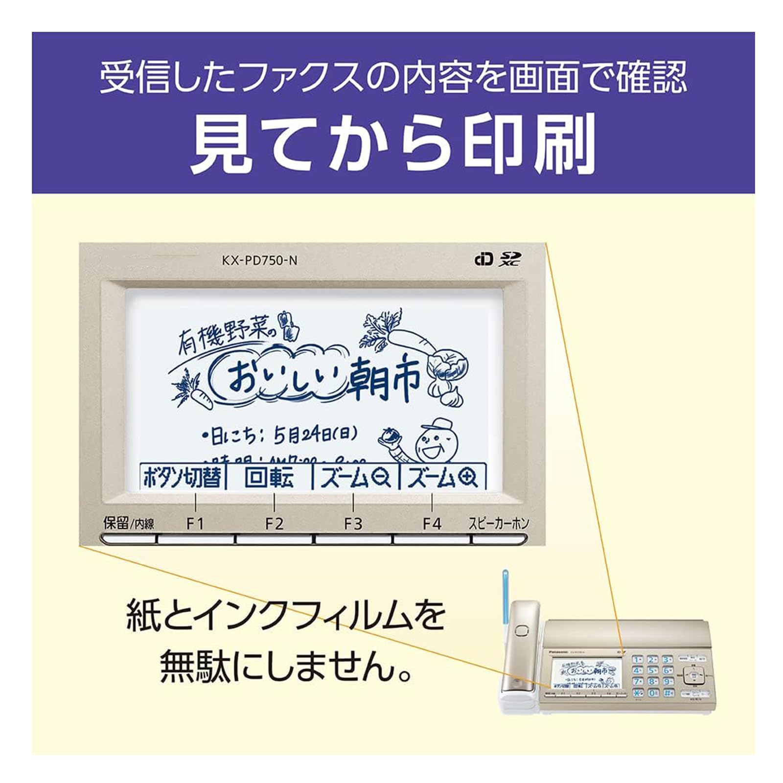 Amazon | パナソニック FAX電話機 KX-PD750 （親機のみ 子機無し 