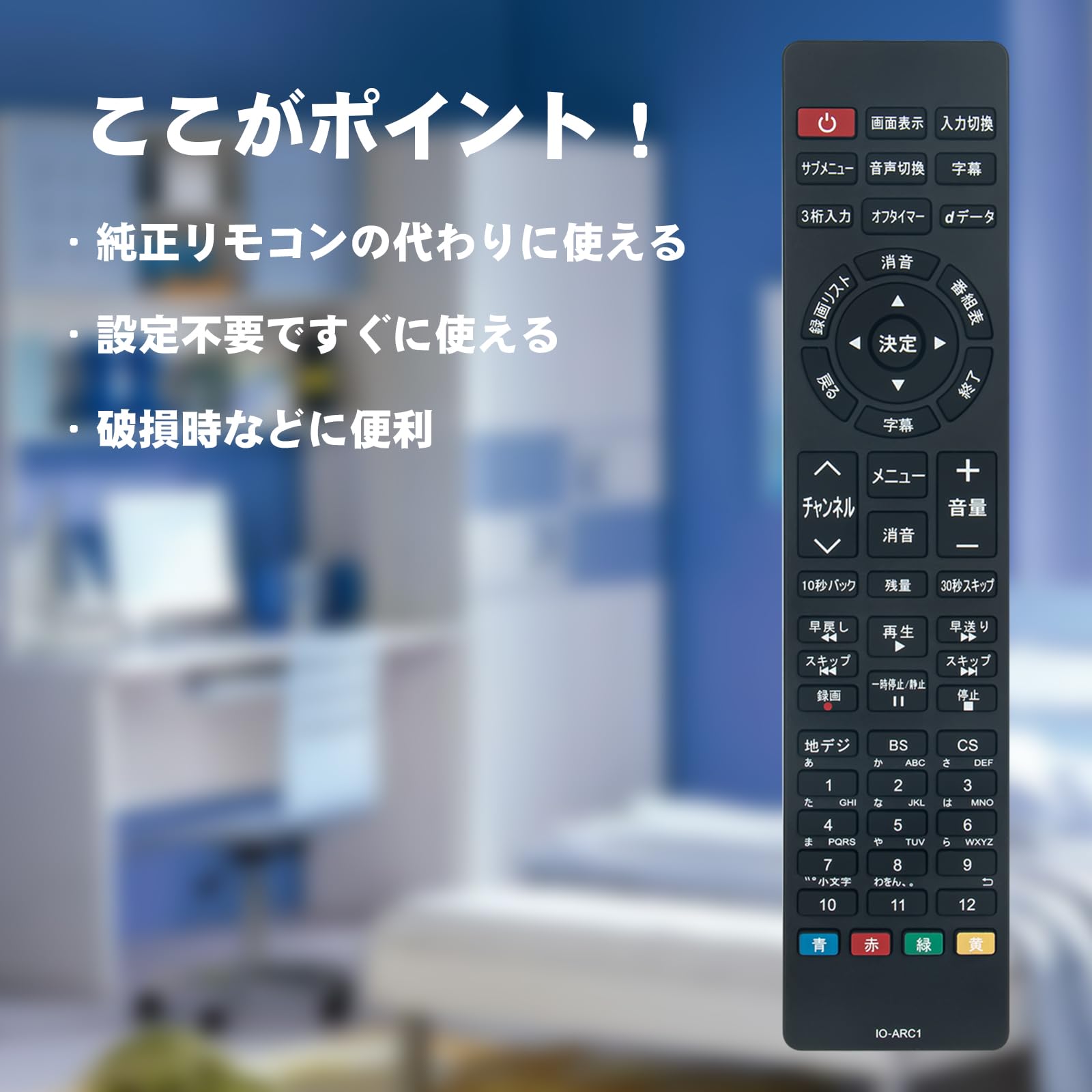 Amazon | AULCMEET 液晶テレビ用リモコン fit for lRISOHYAMAアイリス