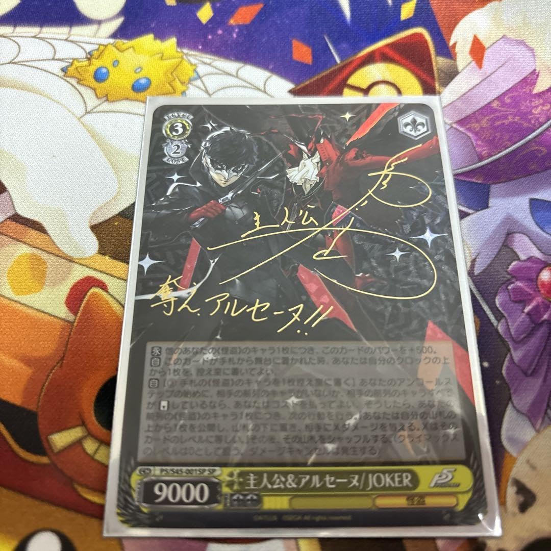 ヴァイスシュヴァルツ　ペルソナ5 主人公＆アルセーヌ JOKER SP サイン ヴァイスシュヴァルツ ペルソナ5 主人公&アルセーヌ/JOKER RRの
