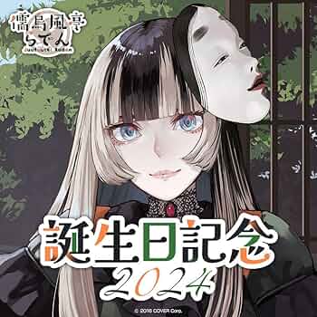 儒烏風亭らでん 誕生日記念2025 フルセット　ホロライブ 儒烏風亭らでん 誕生日記念2025 グッズセット ホロライブ ホロカ